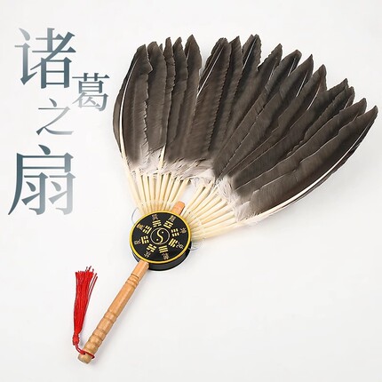 古风手工八卦鹅毛扇羽毛扇诸葛亮孔明扇炭炉手摇扇老式中国风蒲扇