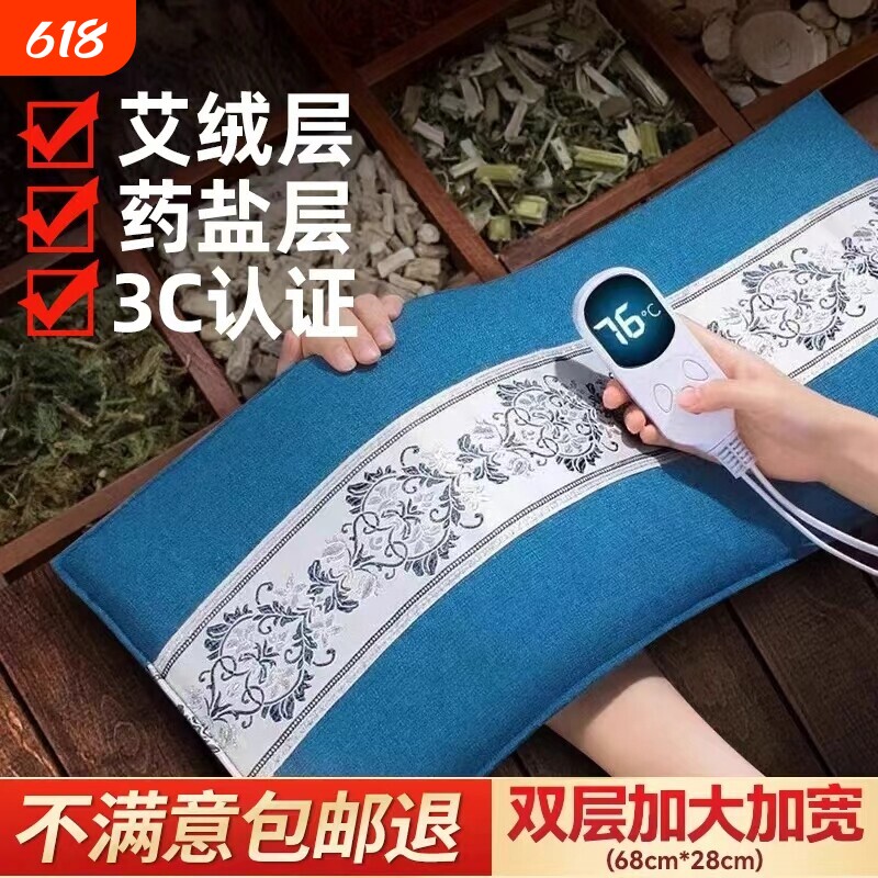 电加热盐袋粗海盐热敷包暖宫神器艾灸热敷护腰带理疗袋艾草电热敷