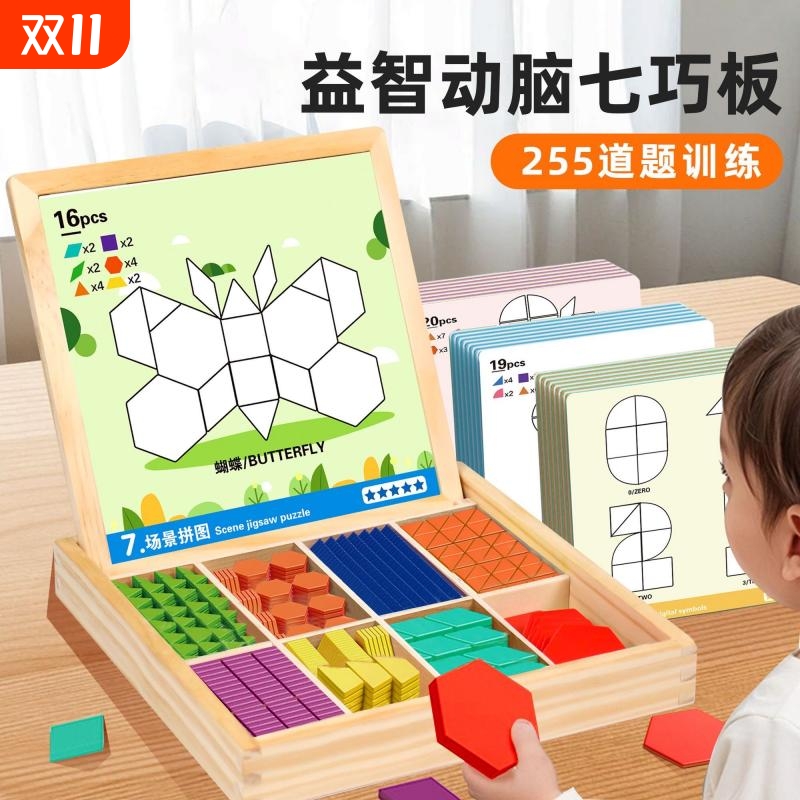 七巧板磁力拼图几何立体积木宝宝智力开发3岁-6益智儿童玩具礼物