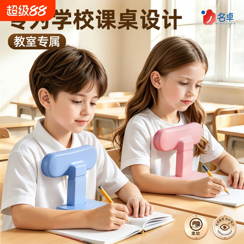 带灯坐姿矫正器小学生桌面款图片