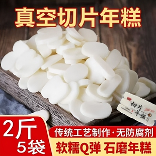 安庆切片年糕400g年糕条水磨炒年糕烤红糖粘糕老式糯米火锅油炸