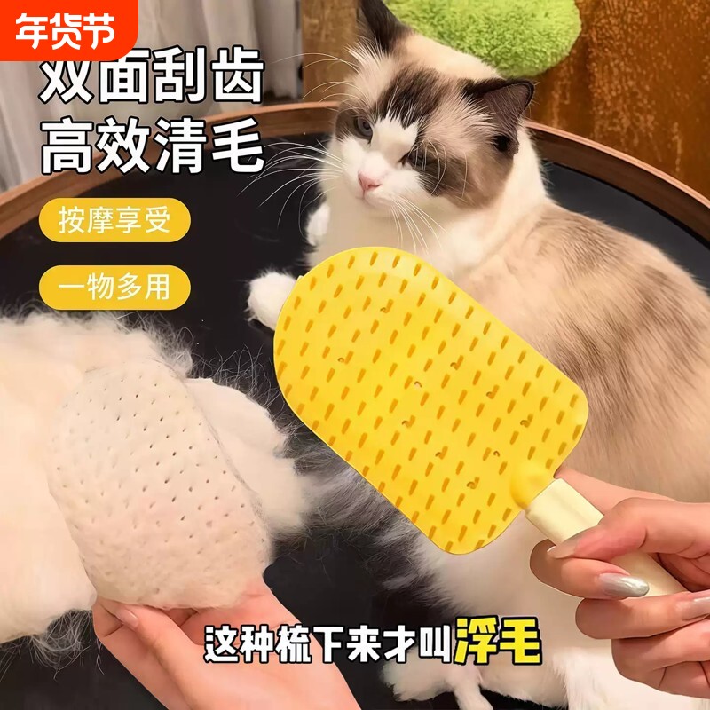 猫毛梳宠物梳毛专用梳子狗狗排梳猫咪去浮毛狗毛清理除毛免洗澡刷