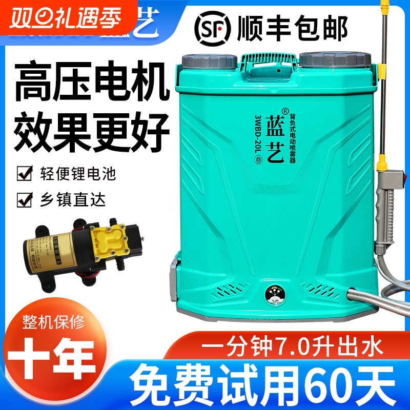 高压农用锂电池背负式智能喷洒充电农药喷壶新型打药机电动喷雾器