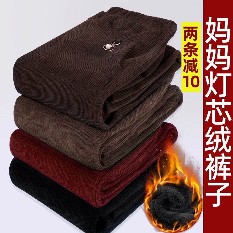 妈妈加绒裤子春秋长裤灯芯绒中老年人女裤奶奶秋冬棉裤宽松大码裤