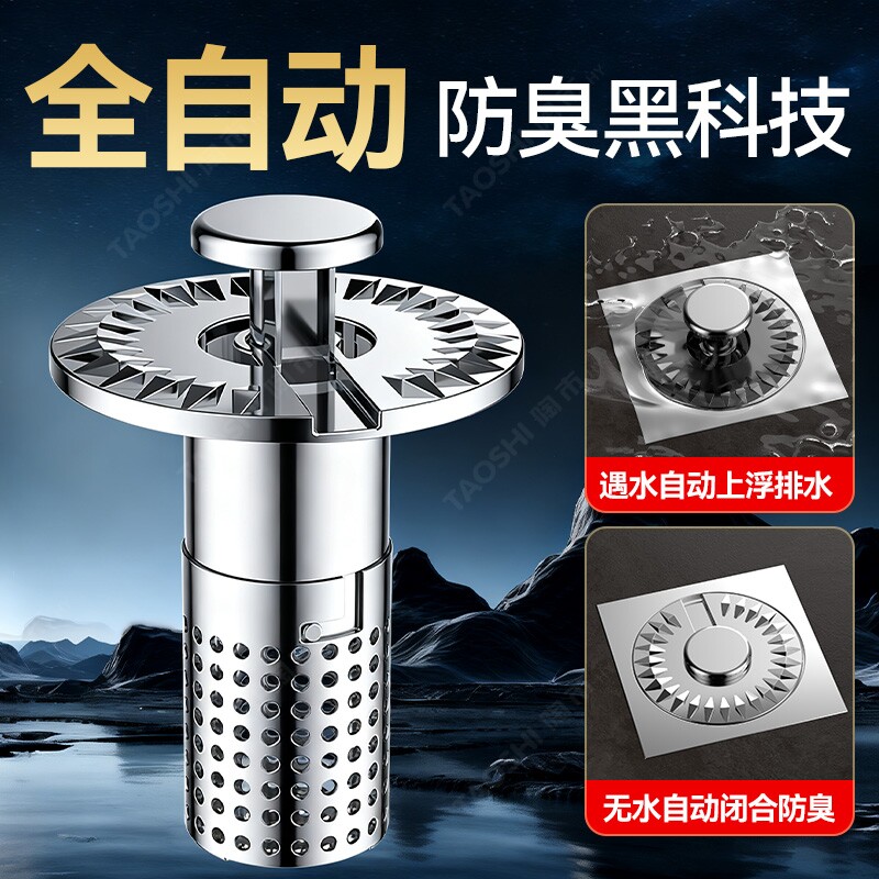 卫生间地漏防臭器通用内芯自动防虫下水管道防返臭神器密封闭口盖