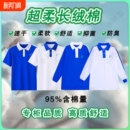 套装 深圳小学生校服凉感速干特级版 秋衣外套长裤 T恤短裤 夏运短袖