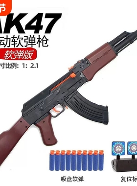 AK47儿童玩具枪软弹连发突击步抢ak一47男孩吃鸡套装仿真软蛋模型