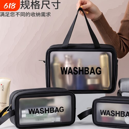 ins防水透明洗漱包干湿分离大容量便携化妆品旅行收纳包外出手提
