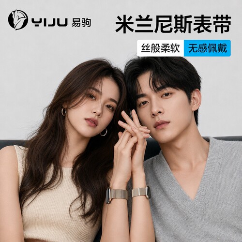 适用苹果手表表带S11米兰尼斯