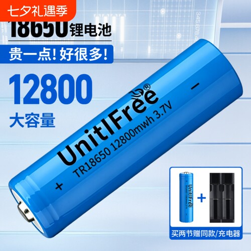 18650锂电池充电器大容量3.7v强光手电筒小风扇4.2v头灯可充电