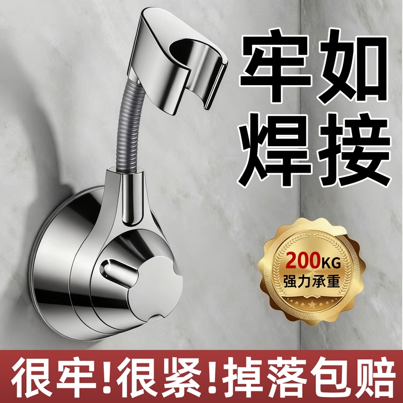 【强力承重】通用万向花洒支架