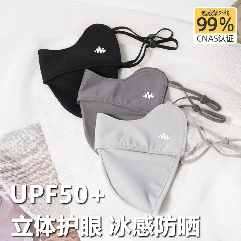 防晒口罩冰丝遮阳2026新款女夏季全脸透气面罩防紫外线立体高颜值