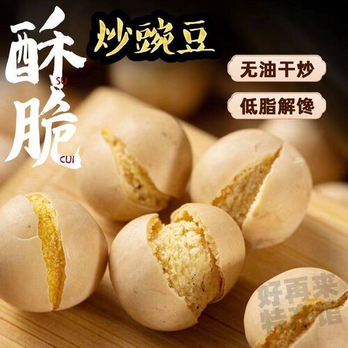 干炒豌豆5斤酥脆熟豌豆2500g盐炒豌豆袋装原味炒货零食非油炸