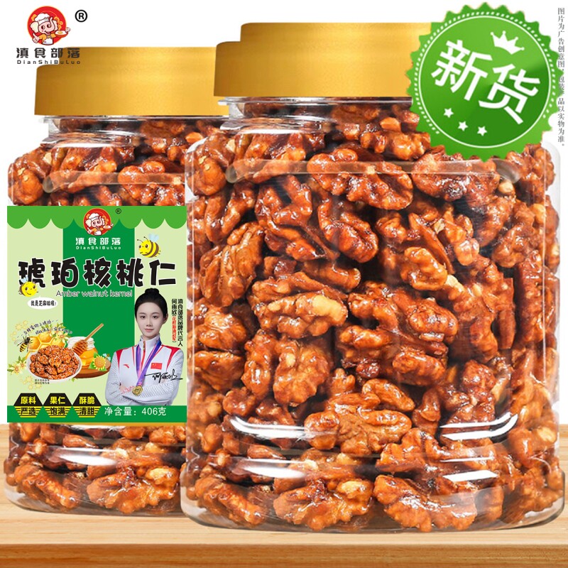 新货琥珀核桃仁蜂蜜熟孕妇儿童零食坚果罐装薄皮核桃袋装原味新鲜