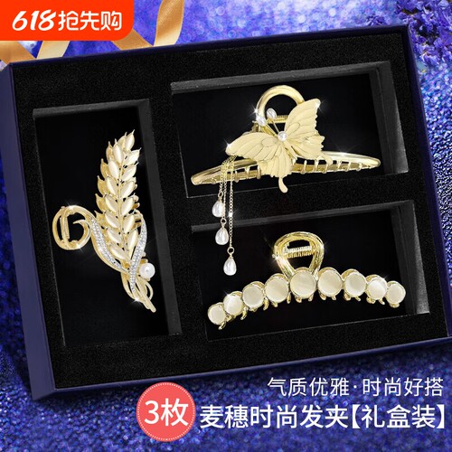 鲨鱼夹生日礼物发饰|千人加购