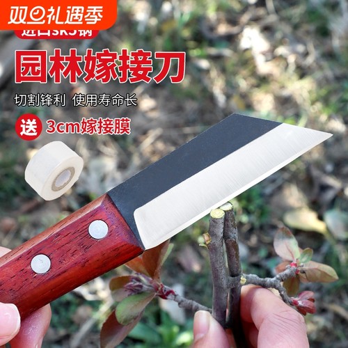 嫁接刀多功能果树粗树接树芽接刀月季左手工具专用嫁接神器锋钢