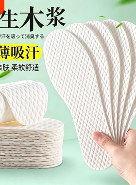 一次性鞋垫夏季光脚吸汗防臭透气男女超薄防汗高跟鞋防滑鞋垫白色