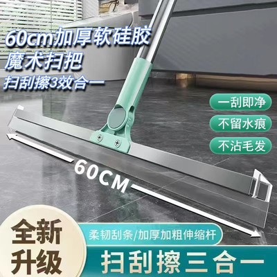 魔术扫把家用硅胶刮水器浴室地刮