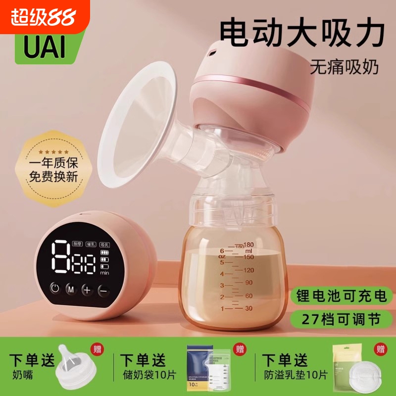 穿戴式电动吸奶器大吸力隐形静音一体式免手扶便携式吸乳器