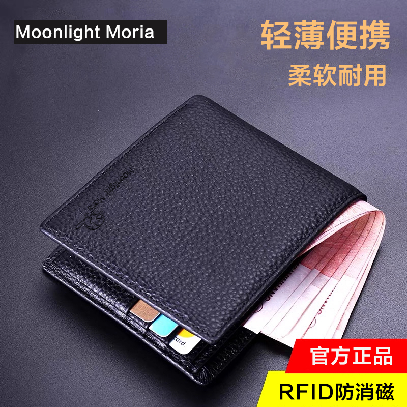 钱包男士短款超薄便携商务皮夹子横款男简约潮牌防消磁学生钱夹