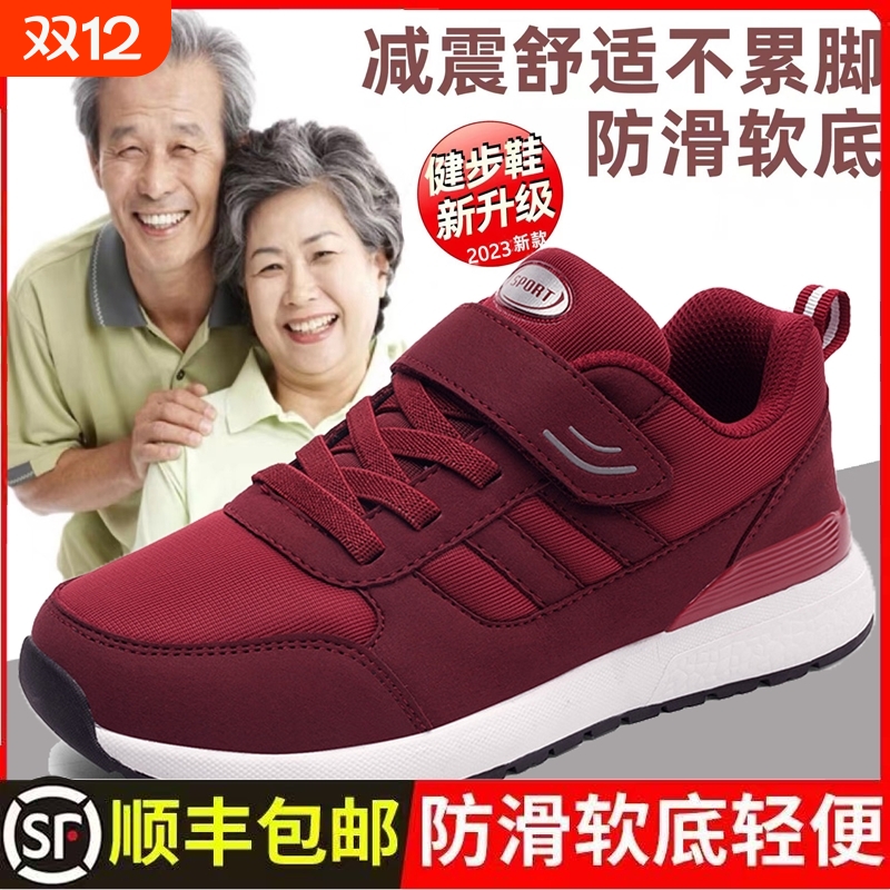寿足力老人健步鞋春秋季女防滑软底妈妈鞋运动鞋男中新款加绒鞋子