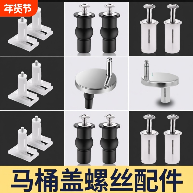快拆不锈钢马桶盖螺丝配件通用型坐便器盖子螺钉固定器坐垫内盖,家装主材,坐便器配件,淘宝优惠券,粉丝福利购,淘宝优惠卷