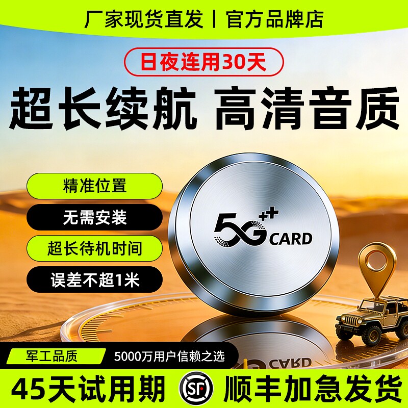 gps定位器录音笔听音专业高清降噪车载车辆实时录音防盗防丢神器j
