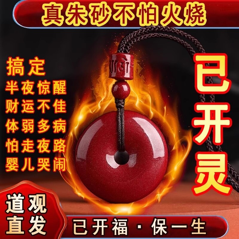 朱砂平安扣吊坠紫金砂本命年项链挂件男女款宝宝款护身配饰礼物