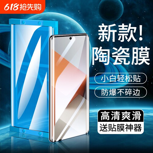 适用小米15陶瓷膜Mix4/13/14Ultra/12x/11pro/10s手机膜Civi/1S/2/3/4红米K80k70E60/50+Turbo4/note15保护膜