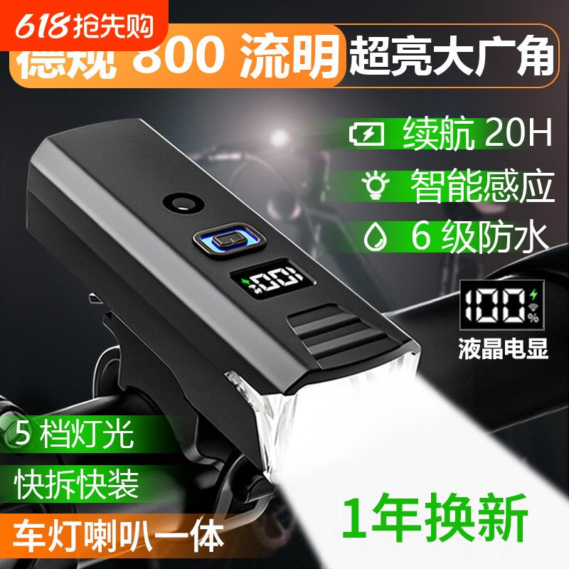 铭久自行车夜骑前灯强光防水手电筒儿童山地公路夜间照明骑行装备