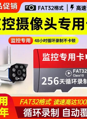 循环录像安防监控行车记录仪通用自动删除覆盖TF高速稳定内存卡