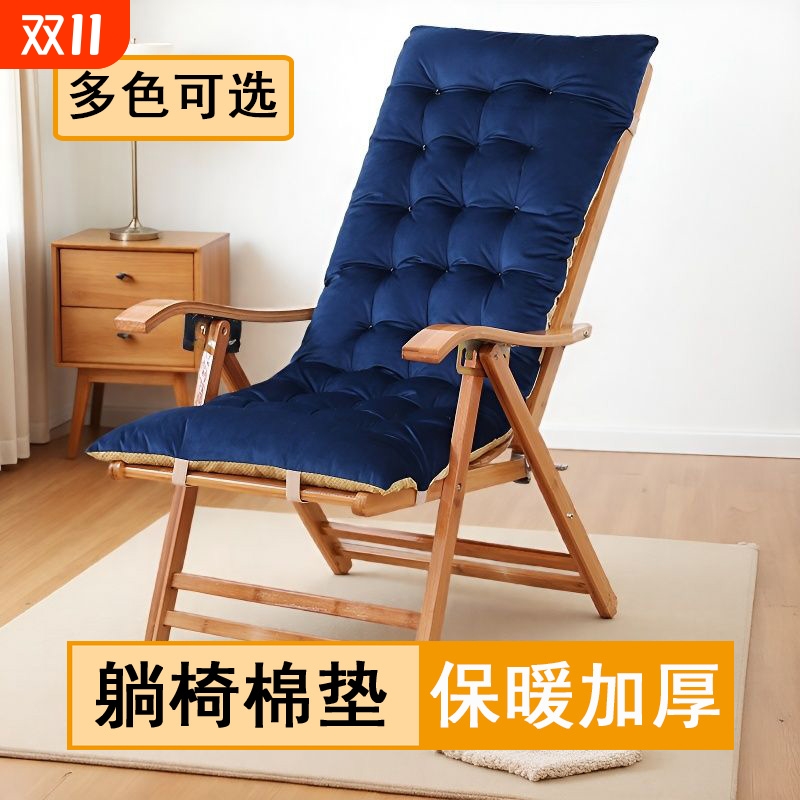 躺椅垫子折叠午休床午睡办公室靠背椅配套椅垫棉垫秋冬季加厚保暖