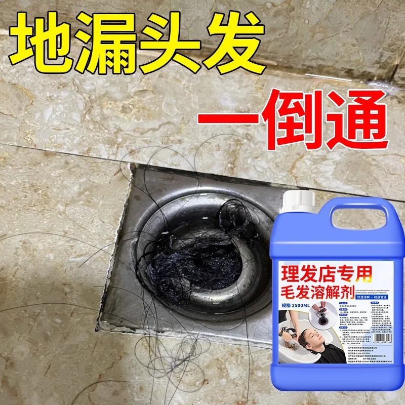 理发店卫浴毛发溶解剂堵塞水道管道疏通除臭强力清洁溶解头发神器,洗护清洁剂/卫生巾/纸/香薰,管道疏通剂,淘宝优惠券,粉丝福利购,淘宝优惠卷