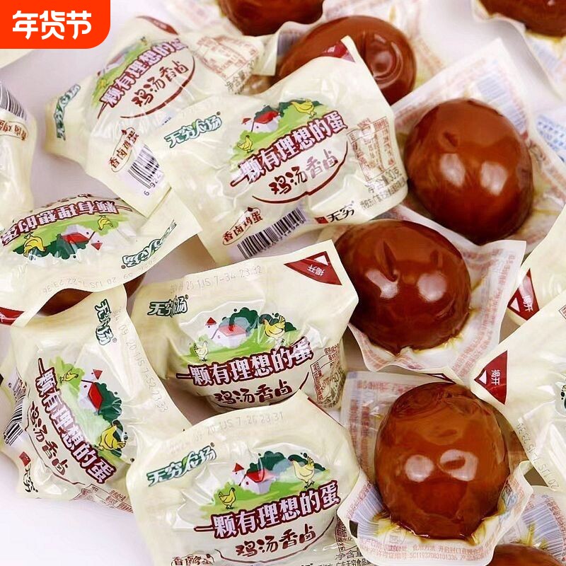 无穷农场香卤鸡蛋卤蛋早餐宿舍宵夜美味熟食休闲小零食盐焗虎皮