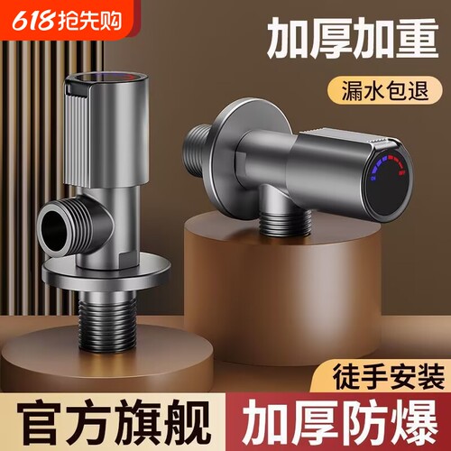 全铜角阀三角阀防爆冷热水阀门