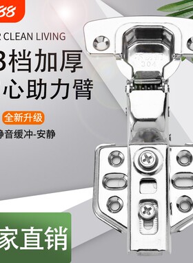 304不锈钢缓冲铰链|超1000次加购