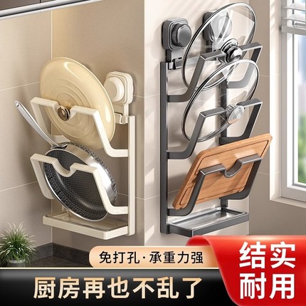 吸盘壁挂式锅盖架厨房置物架免打孔砧板架多功能锅盖放置器台面