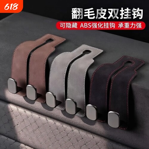 翻毛皮后靠背前排装饰用品大全
