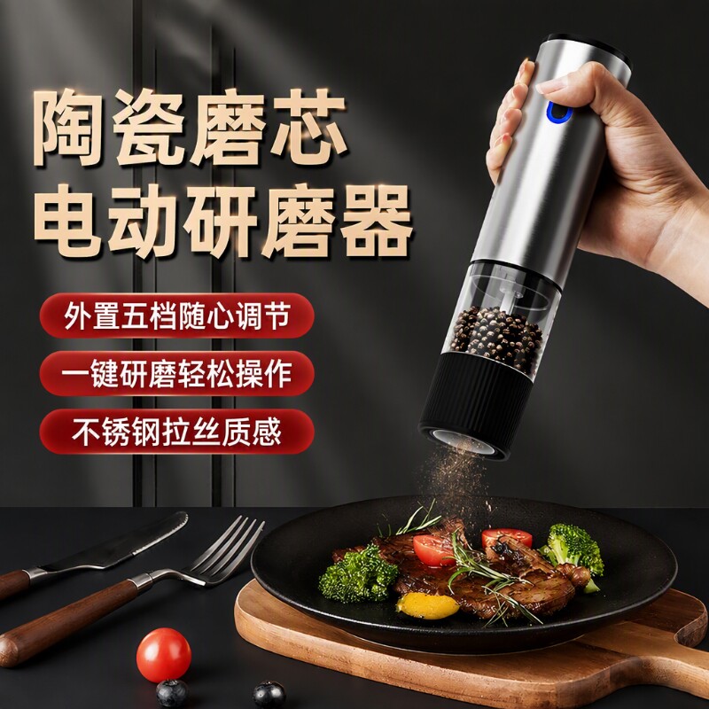 电动研磨器胡椒|超2000次加购图片