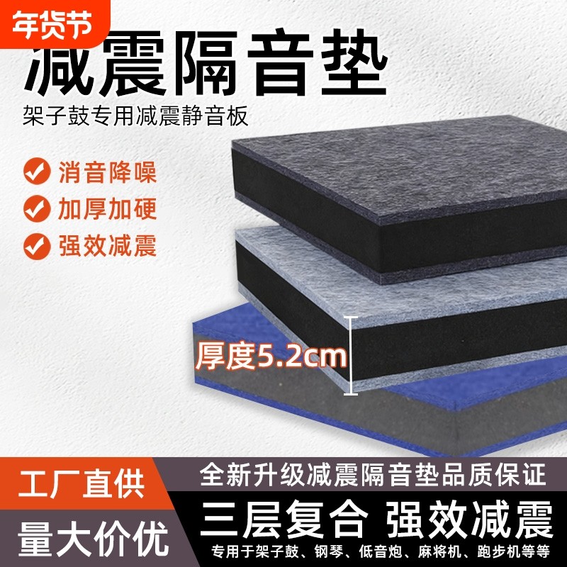 减震消音垫低音炮音响静音防震垫止震架子鼓消音地板垫钢琴隔音垫