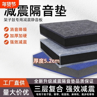 减震消音垫低音炮音响静音防震垫止震架子鼓消音地板垫钢琴隔音垫