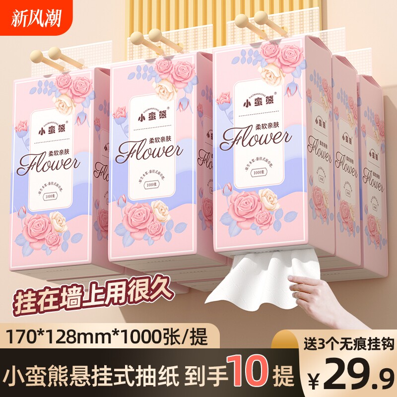 漫花10大提悬挂式抽纸家用实惠装面巾纸整箱批发纸巾餐巾纸卫生纸
