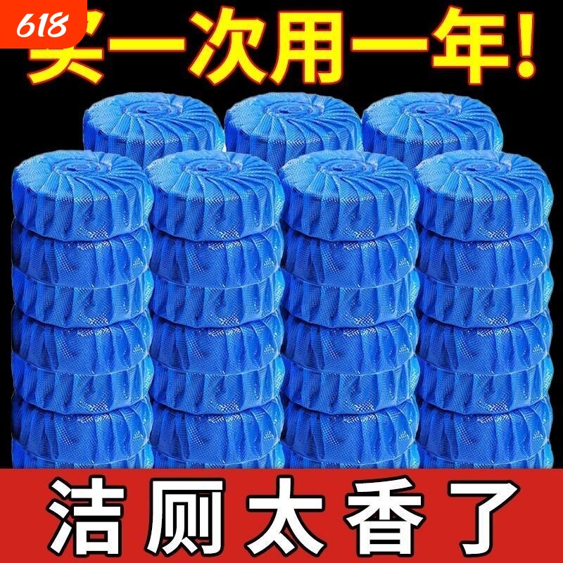 洁厕灵蓝泡泡马桶清洁剂厕宝除臭家用卫生间清香型球块去异味神器