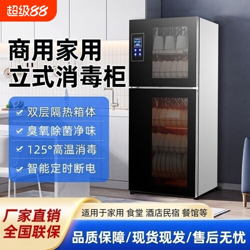 免沥水消毒柜家用小型消毒碗筷柜商用立式台式桌面饭店保洁柜厨房