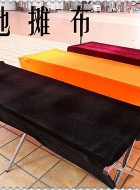 长方形活动摆地摊货架金丝绒办公会议红色桌布绒布料展会圆形台布