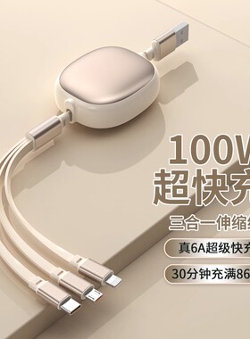 畅销爆款！充数据线便携一拖三