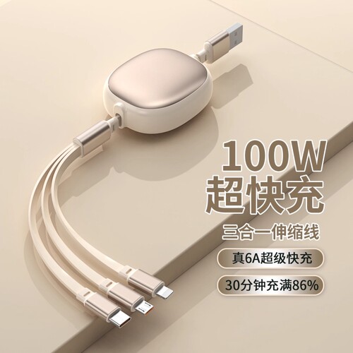 畅销爆款！充数据线便携一拖三