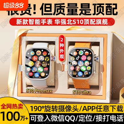 官方顶配版华强北S10手表正品可插卡ultra12新watch电话智能手表S9蜂窝初高中生运动心率检测青少年成人手表