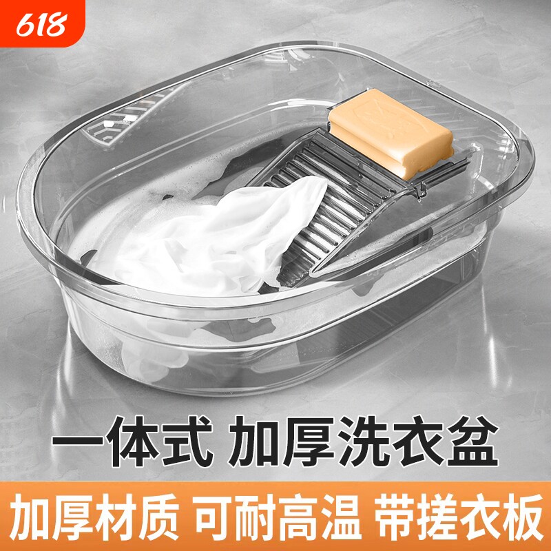 大号洗衣盆搓衣板手洗一体阳台家用带搓板学生宿舍塑料加厚搓衣盆