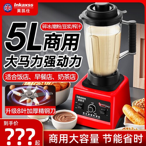 英凯仕豆浆机大容量无渣免过滤